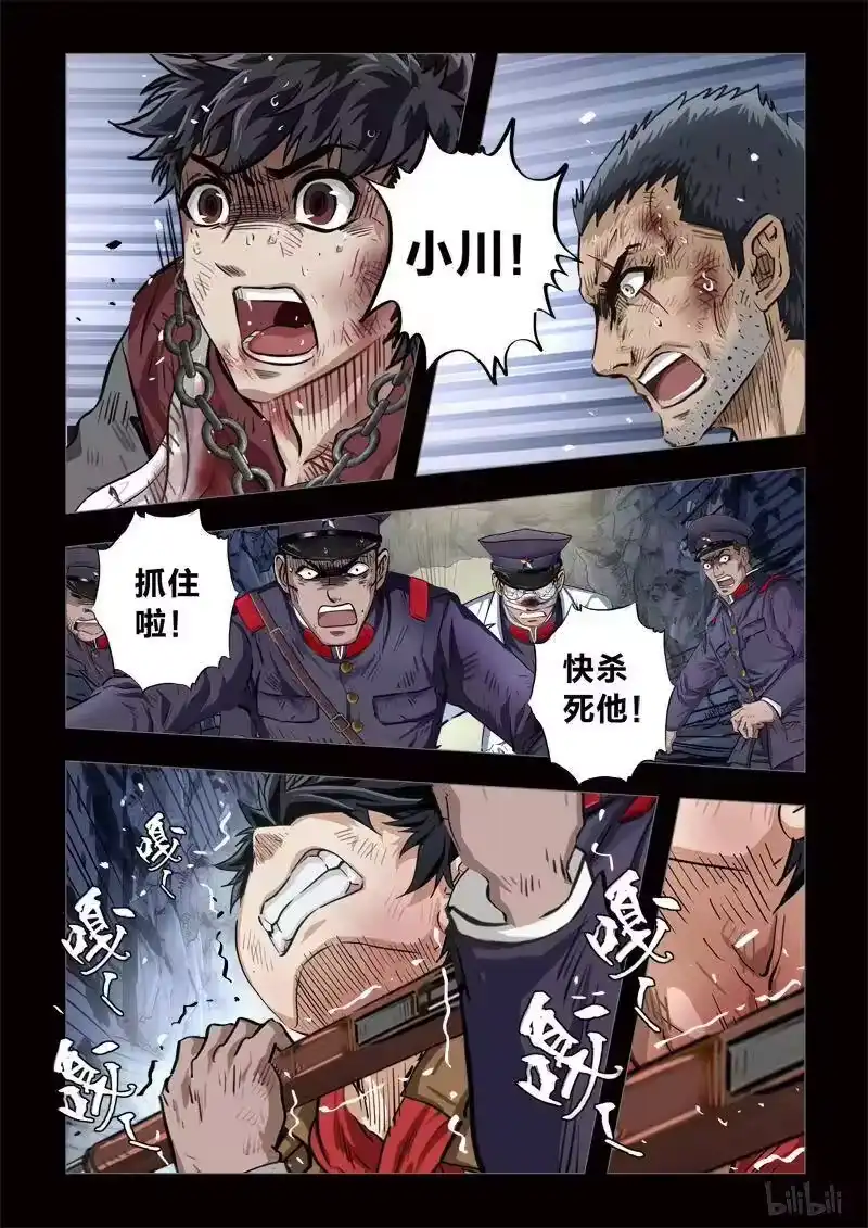诡异奇谈_h 203 穿透者35-1 第11页