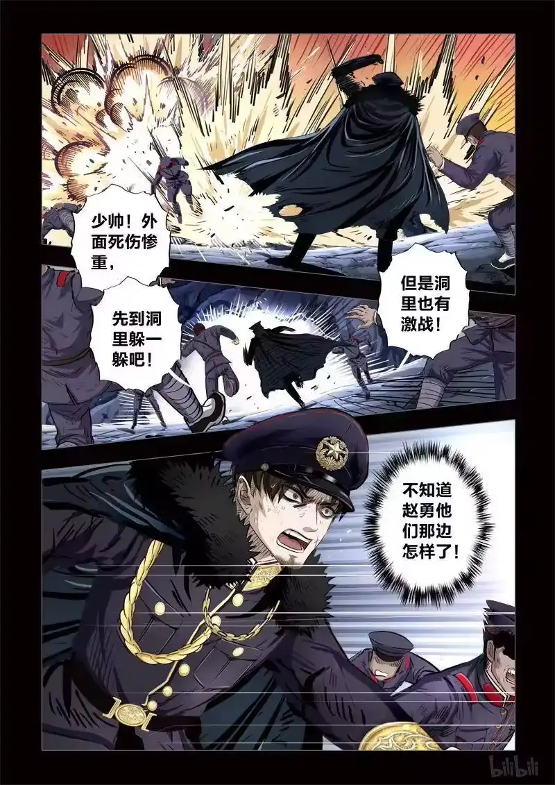 诡异奇谈_h 204 穿透者35-2 第2页