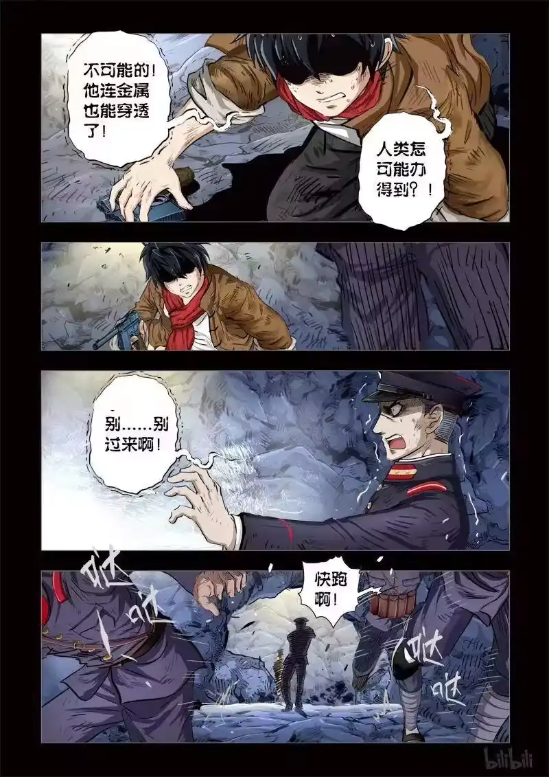 诡异奇谈_h 204 穿透者35-2 第6页