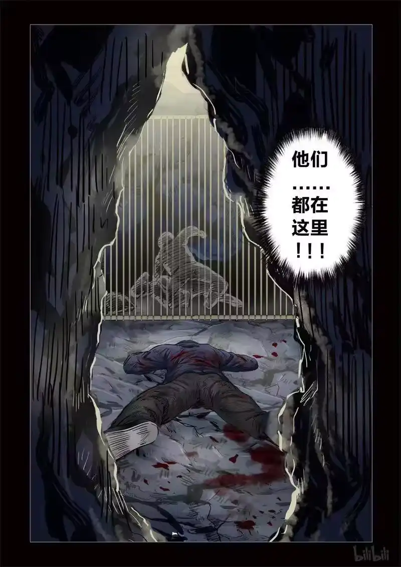 诡异奇谈_h 206 穿透者36-2 第12页