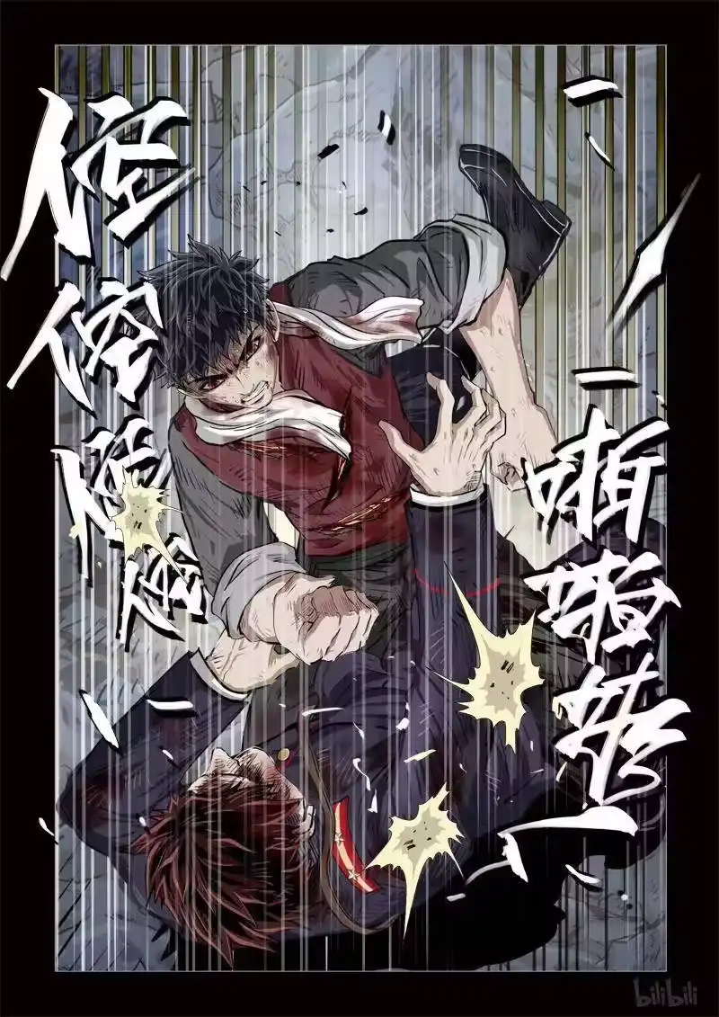 诡异奇谈_h 206 穿透者36-2 第8页