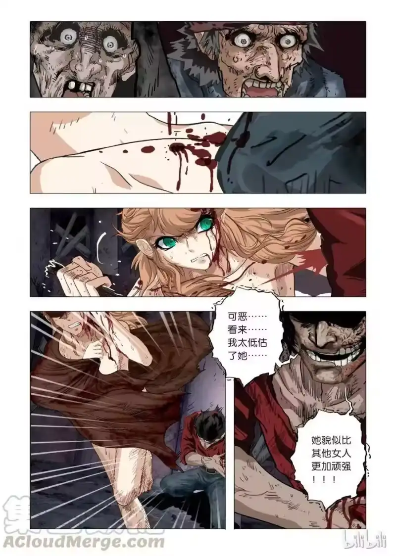 诡异奇谈_h 18 绮罗魅影7-2 第7页