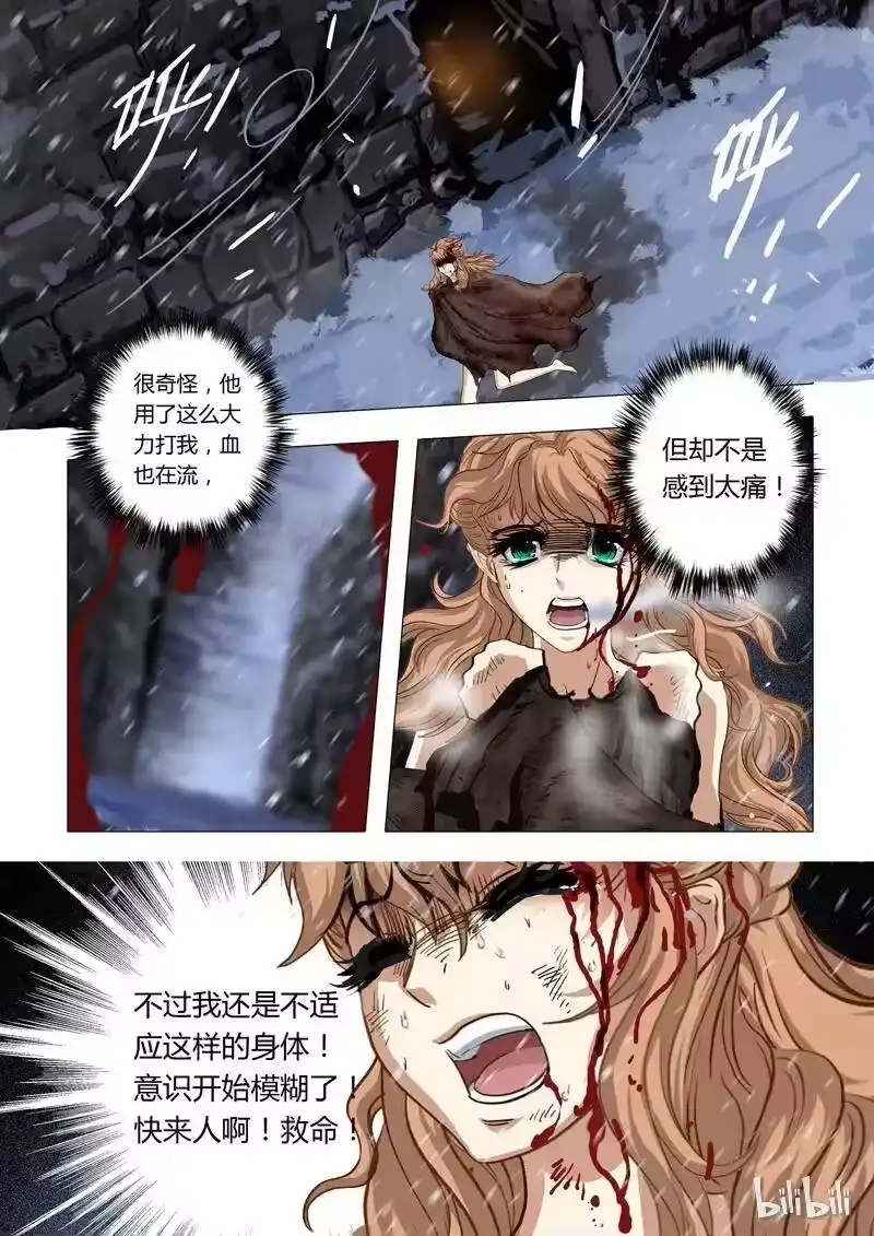 诡异奇谈_h 18 绮罗魅影7-2 第8页