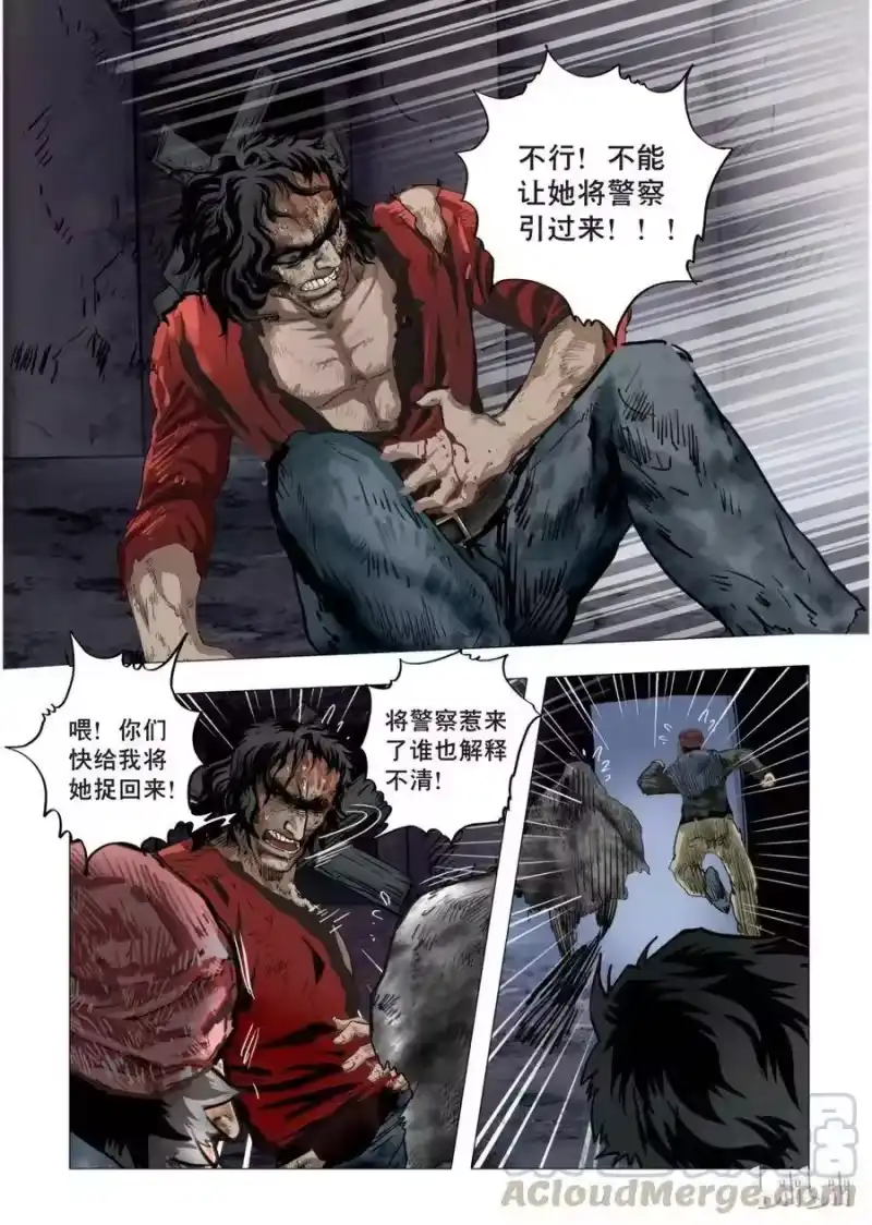诡异奇谈_h 18 绮罗魅影7-2 第9页