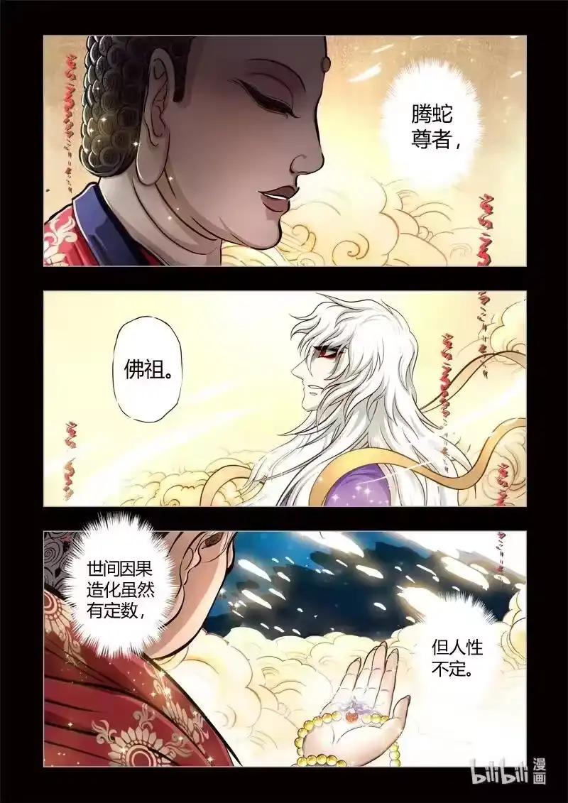 诡异奇谈_h 0 序章 第10页