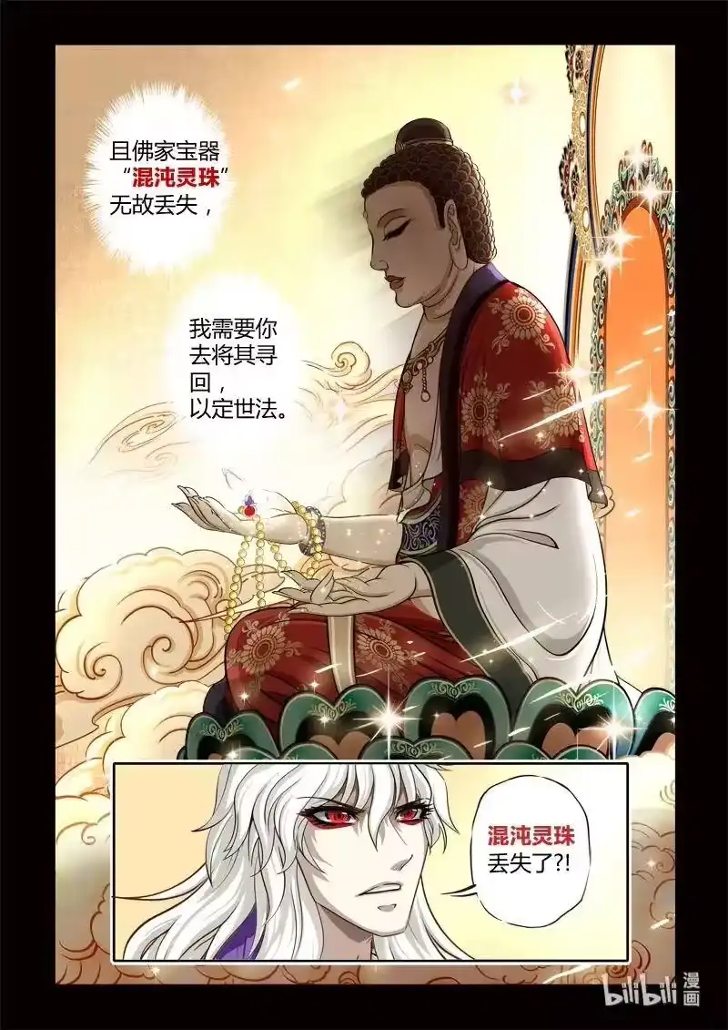 诡异奇谈_h 0 序章 第11页