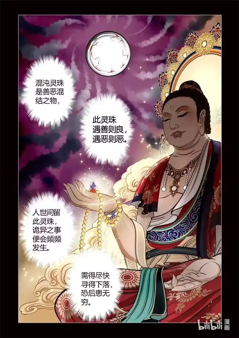 诡异奇谈_h 0 序章 第12页