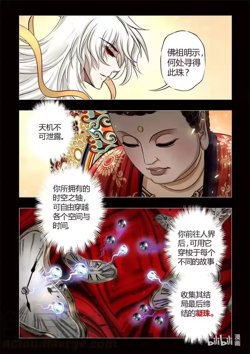 诡异奇谈_h 0 序章 第13页