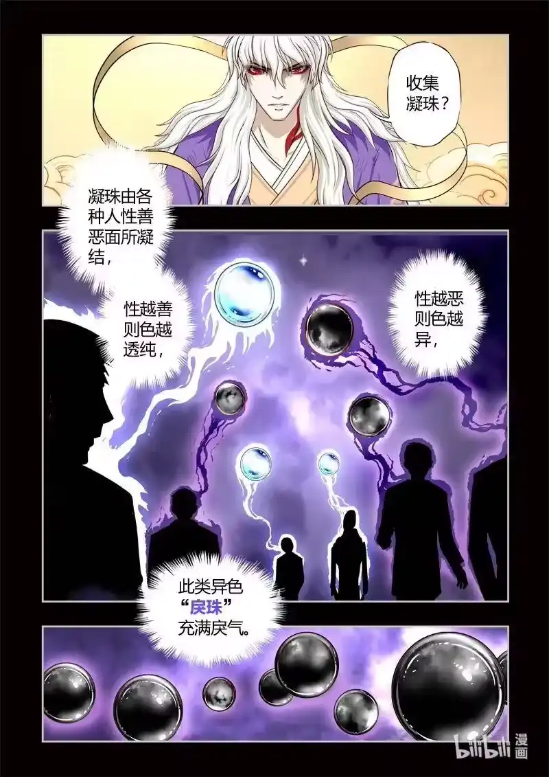 诡异奇谈_h 0 序章 第14页