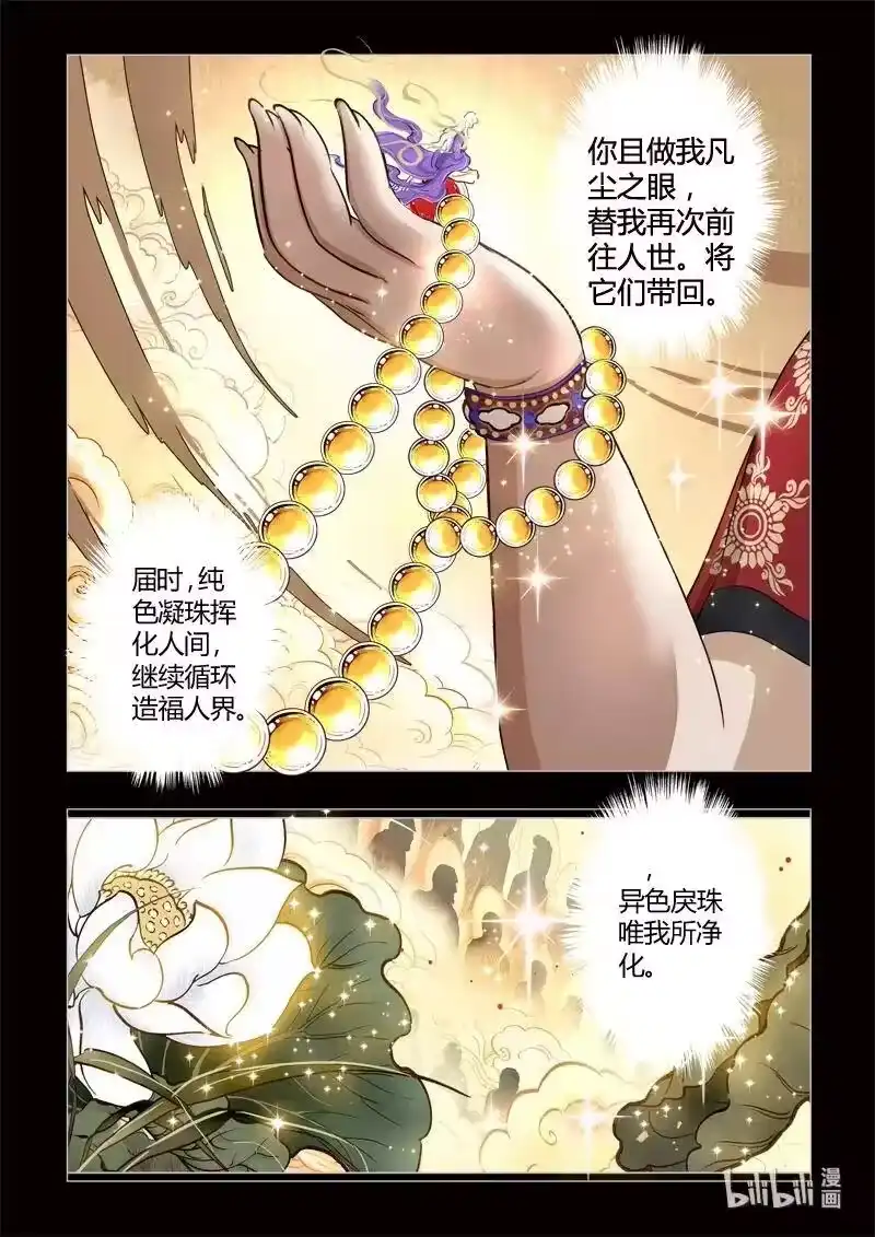 诡异奇谈_h 0 序章 第15页