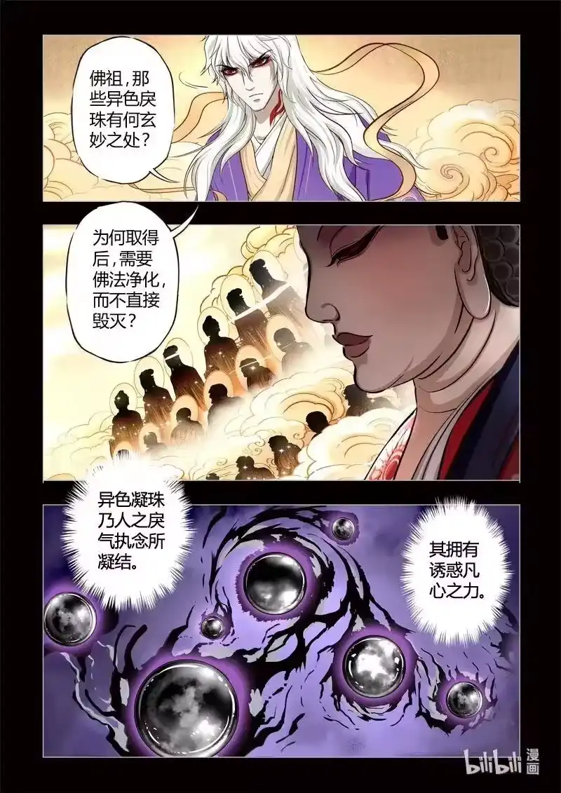 诡异奇谈_h 0 序章 第16页