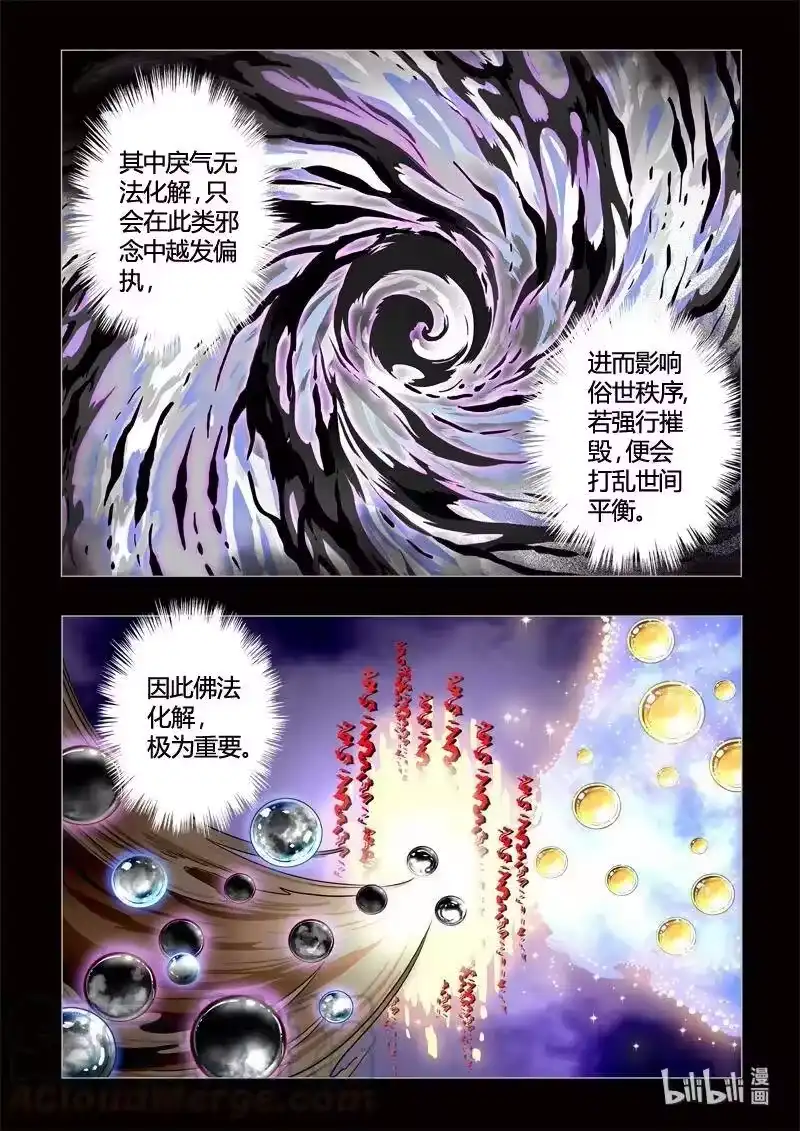 诡异奇谈_h 0 序章 第17页