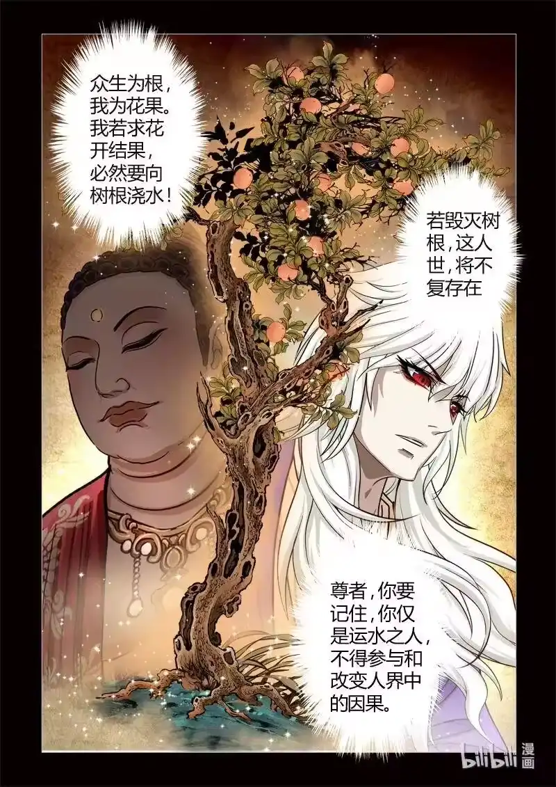 诡异奇谈_h 0 序章 第18页