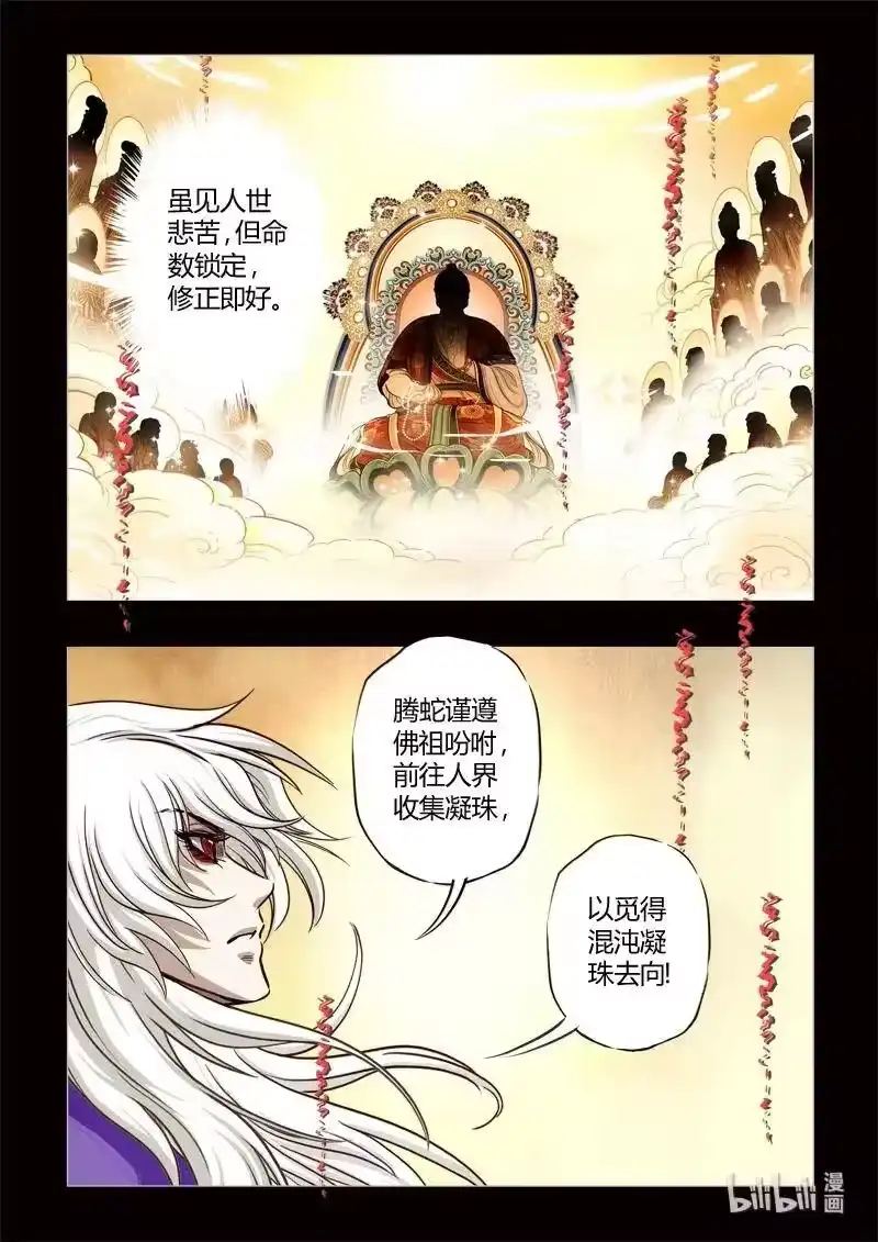 诡异奇谈_h 0 序章 第19页