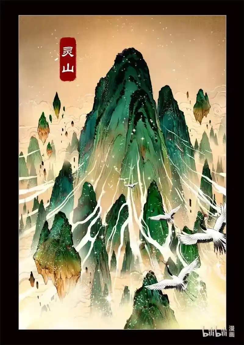 诡异奇谈_h 0 序章 第2页