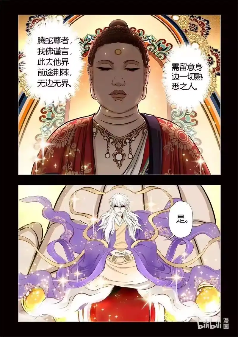 诡异奇谈_h 0 序章 第20页