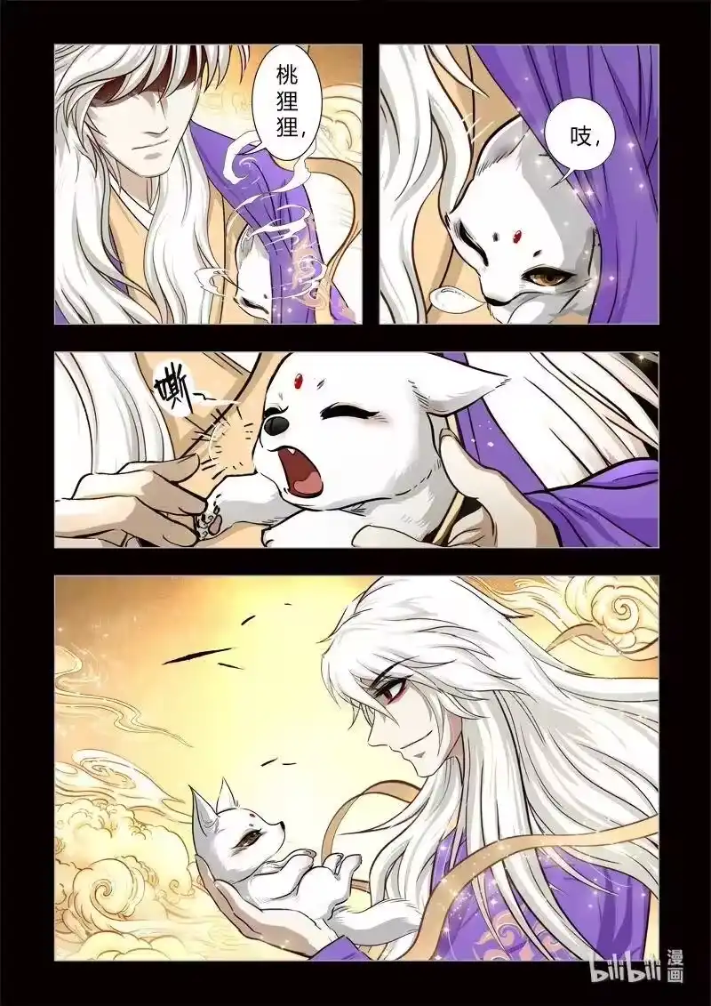 诡异奇谈_h 0 序章 第22页