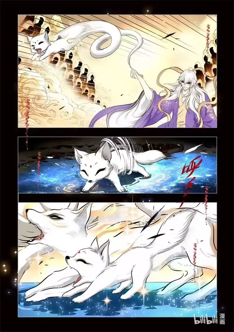 诡异奇谈_h 0 序章 第23页