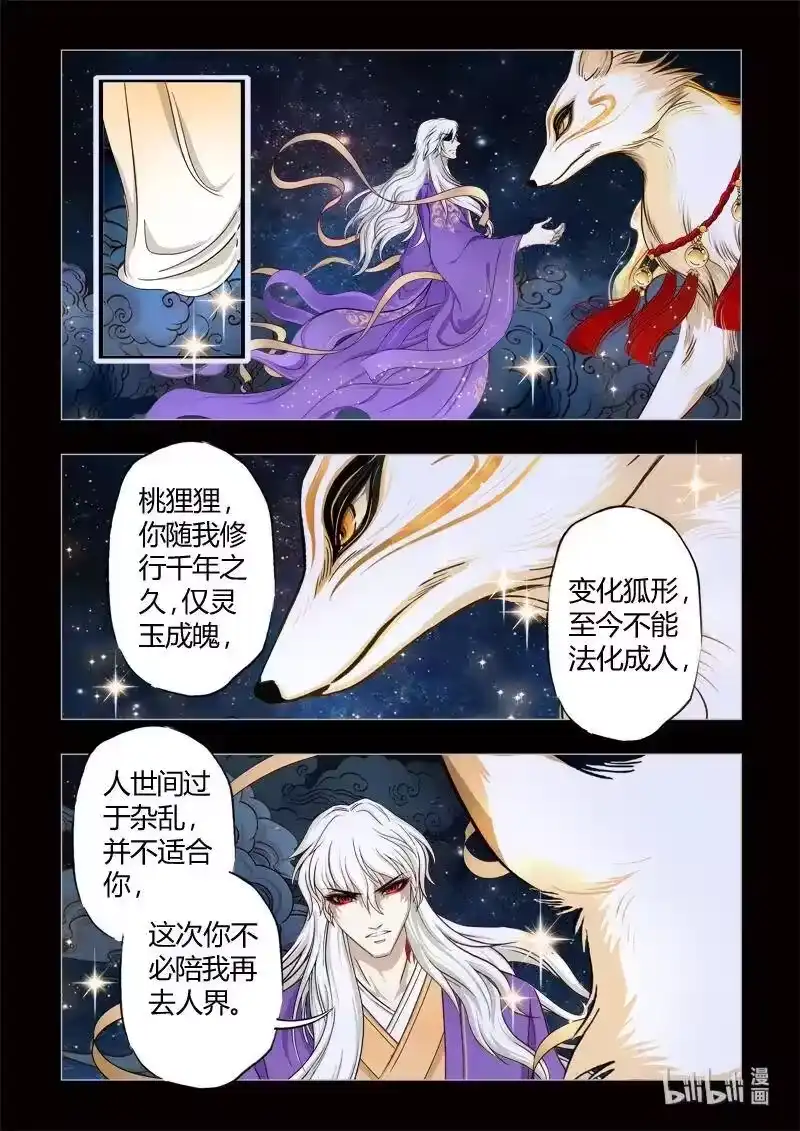 诡异奇谈_h 0 序章 第39页