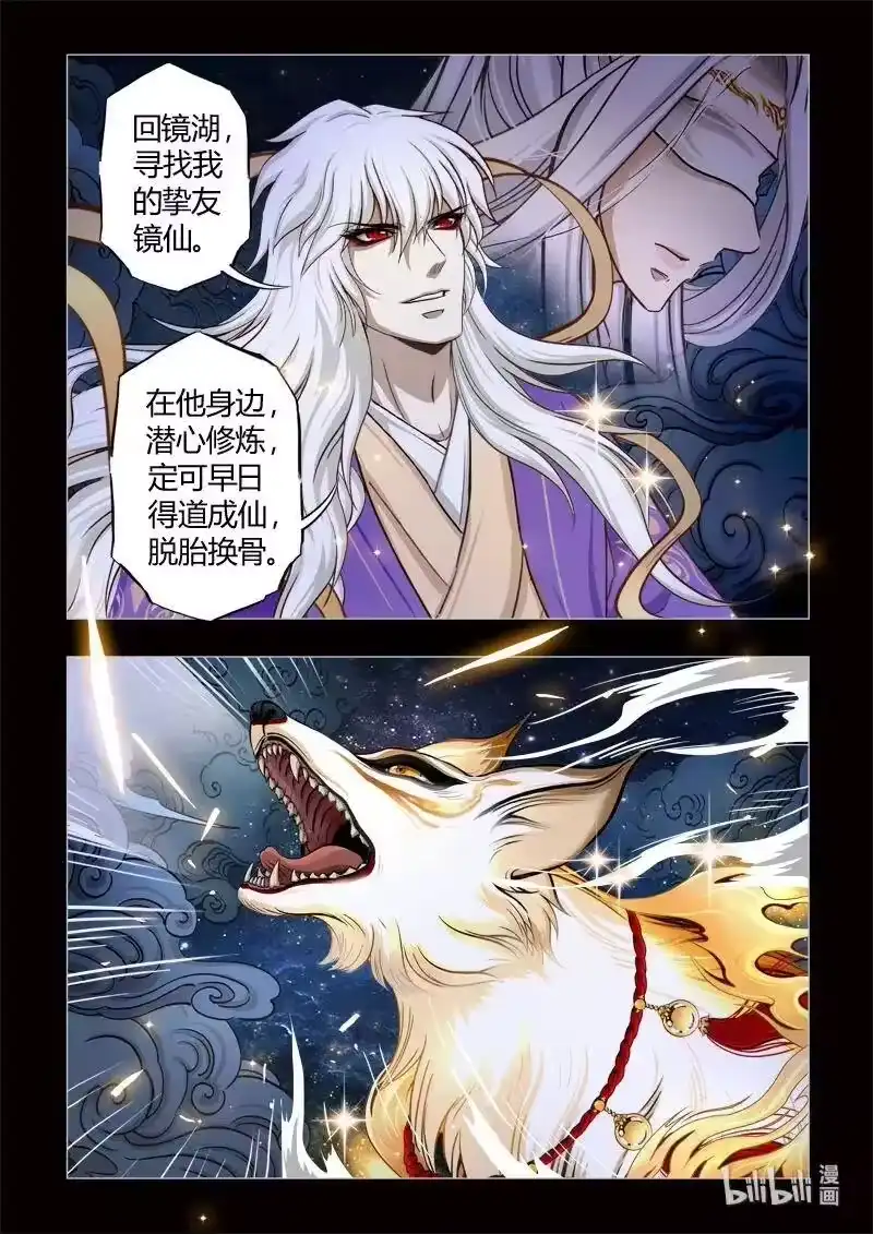诡异奇谈_h 0 序章 第40页