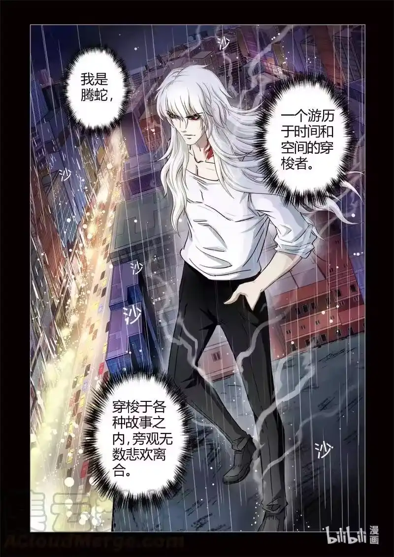 诡异奇谈_h 0 序章 第45页