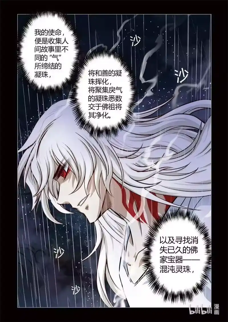 诡异奇谈_h 0 序章 第46页