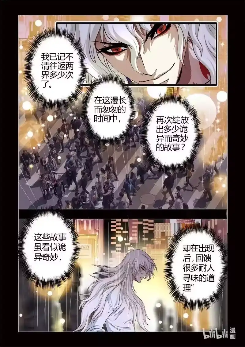 诡异奇谈_h 0 序章 第47页