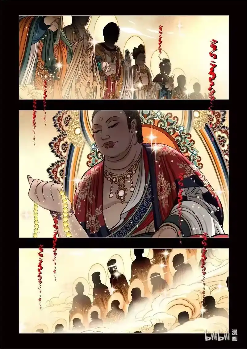 诡异奇谈_h 0 序章 第6页