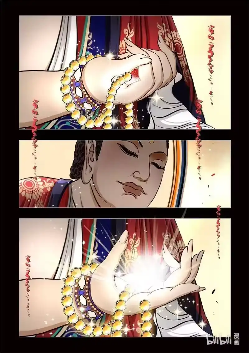 诡异奇谈_h 0 序章 第7页