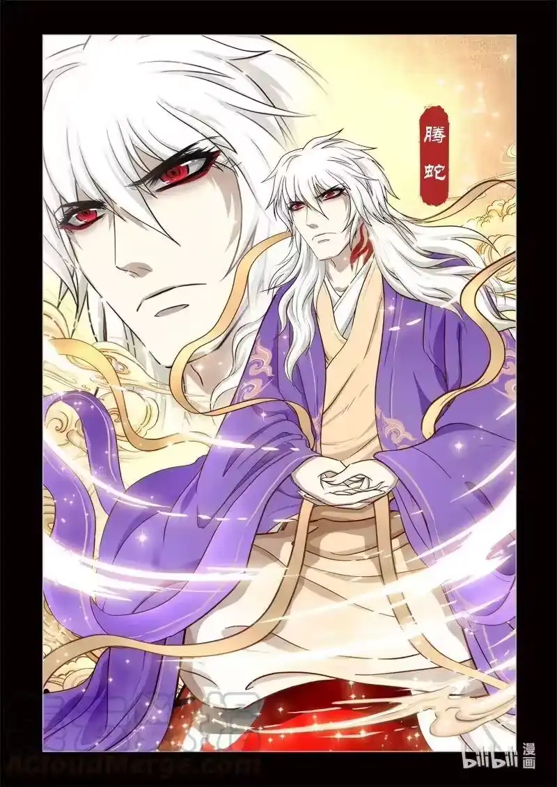诡异奇谈_h 0 序章 第9页