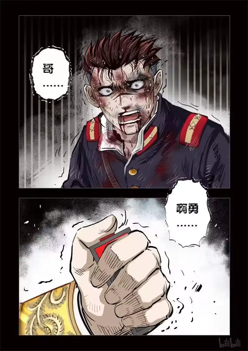 诡异奇谈_h 207 穿透者37-1 第14页