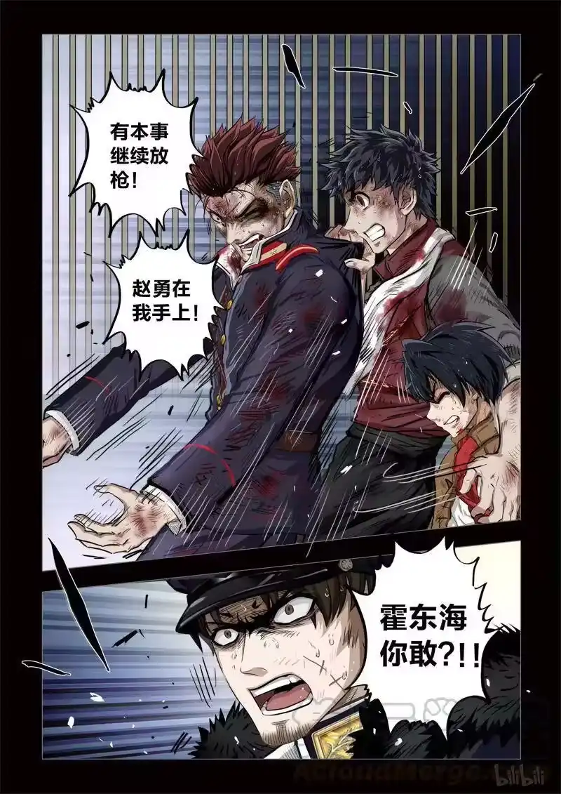 诡异奇谈_h 207 穿透者37-1 第7页