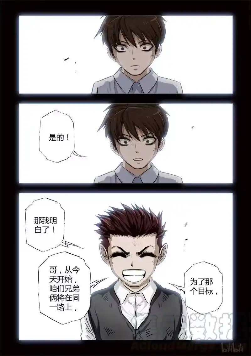 诡异奇谈_h 208 穿透者37-2 第13页