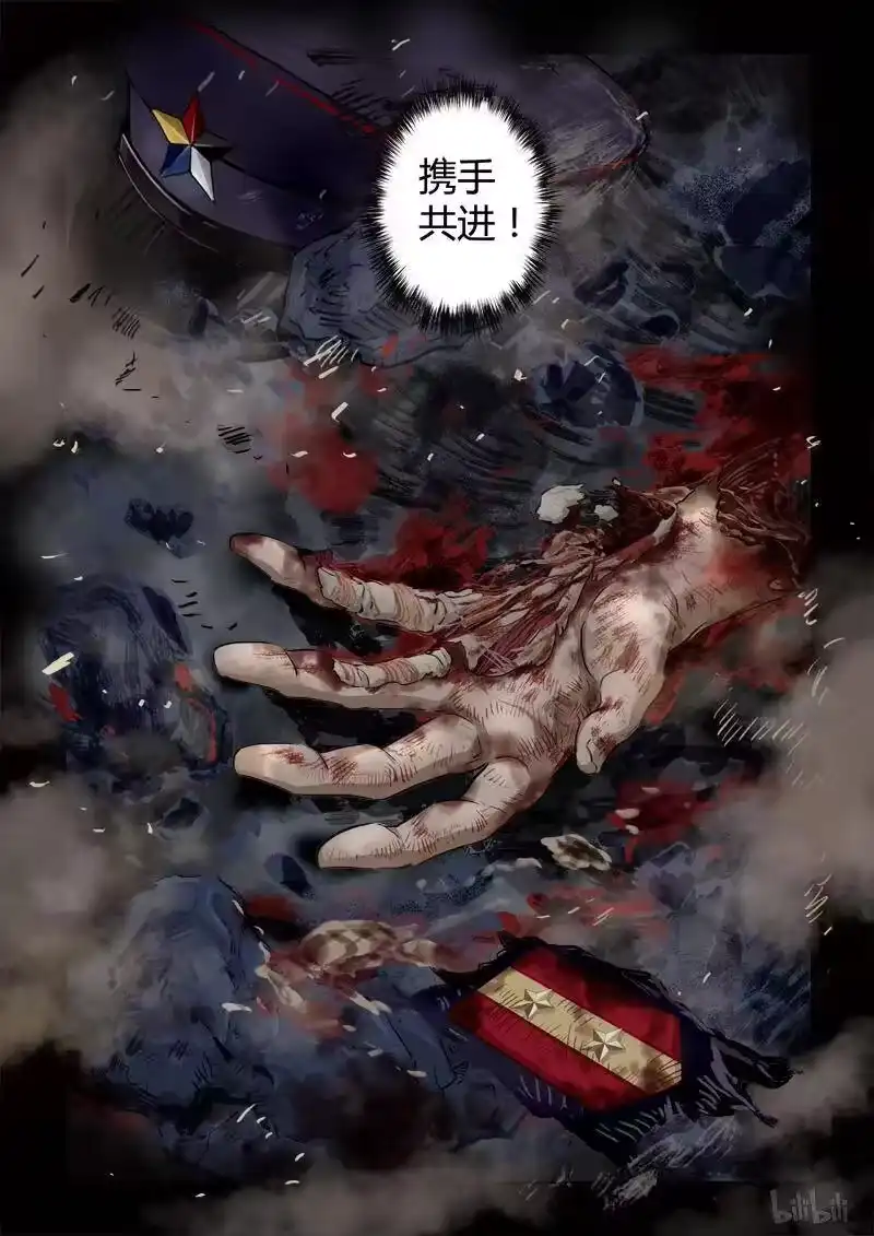 诡异奇谈_h 208 穿透者37-2 第14页