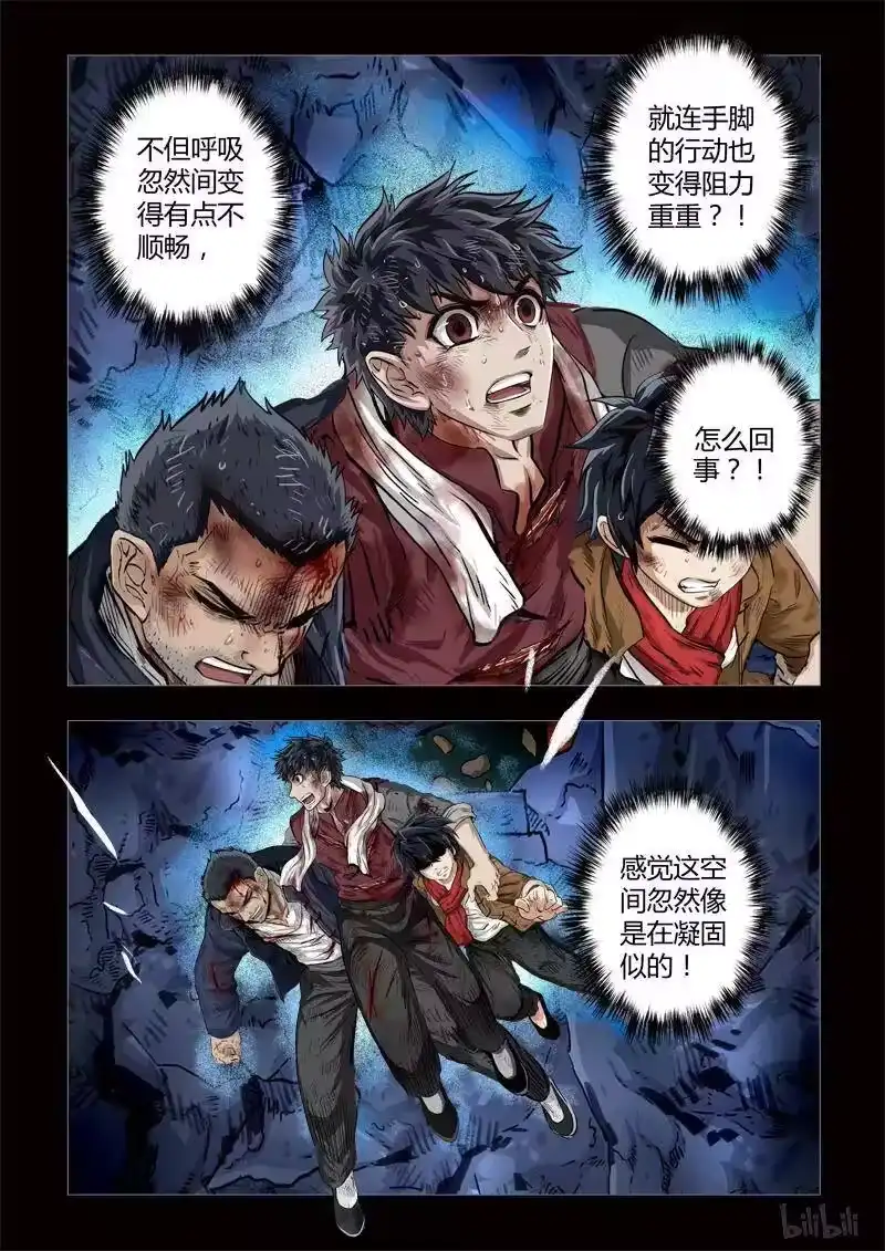 诡异奇谈_h 209 穿透者38-1 第3页