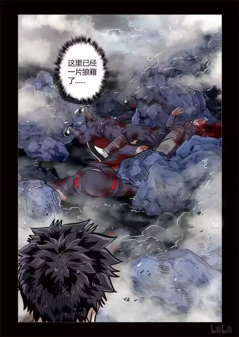 诡异奇谈_h 209 穿透者38-1 第5页