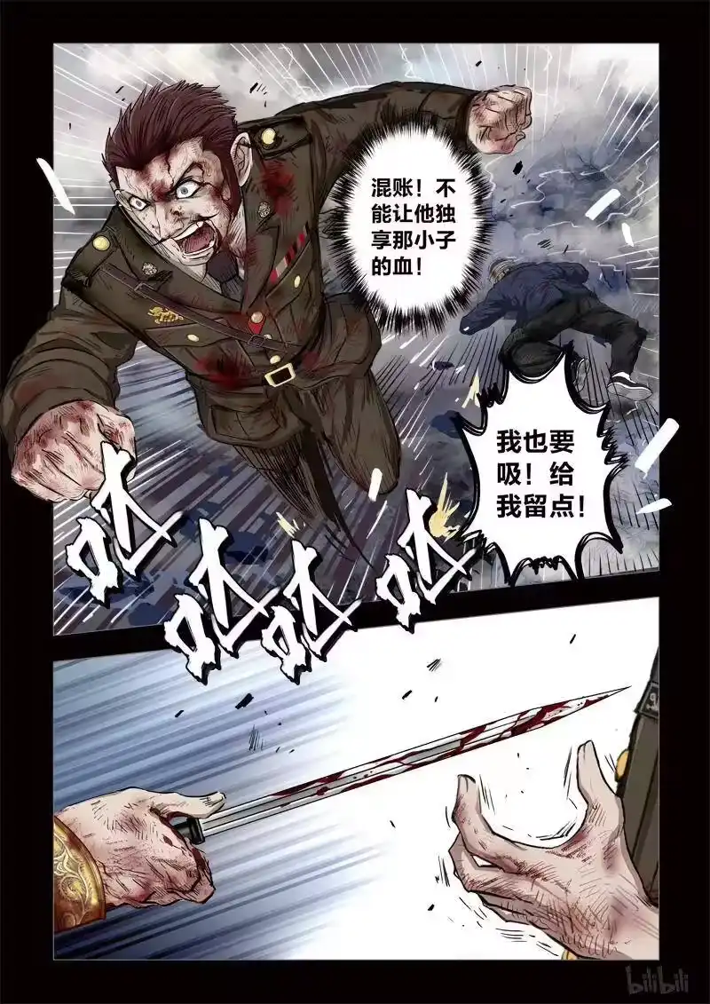 诡异奇谈_h 210 穿透者38-2 第10页