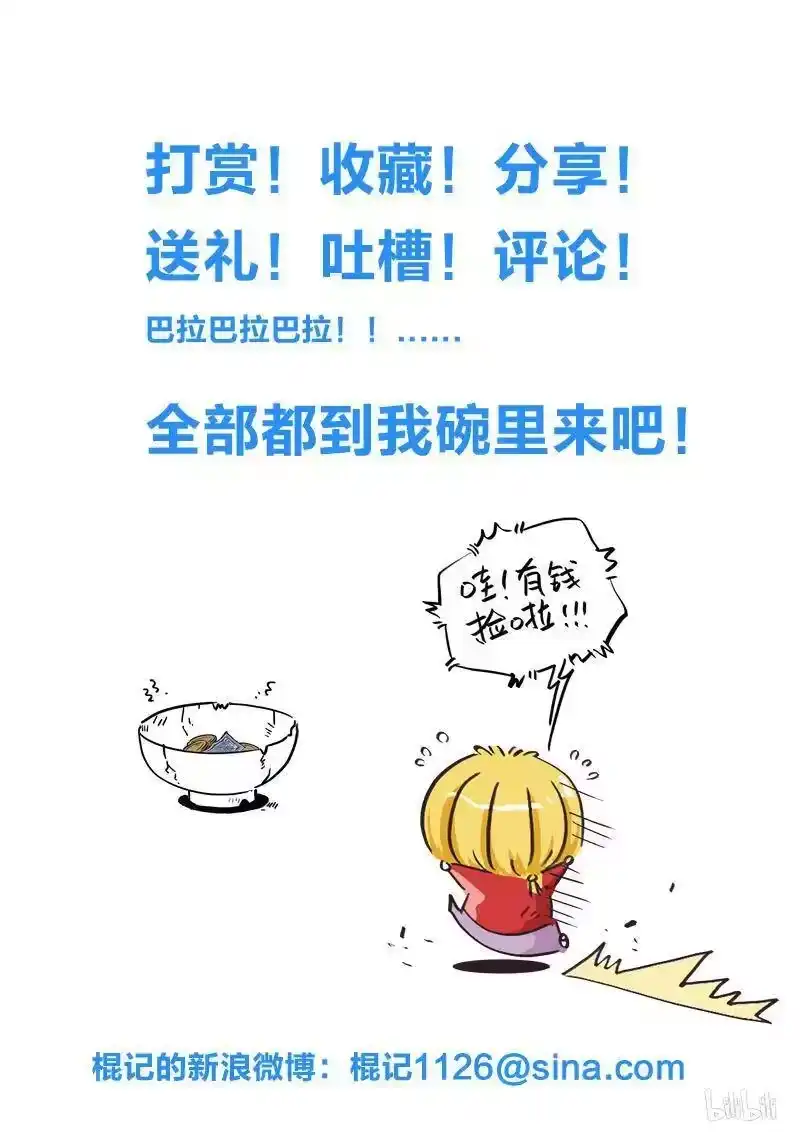 诡异奇谈_h 210 穿透者38-2 第14页