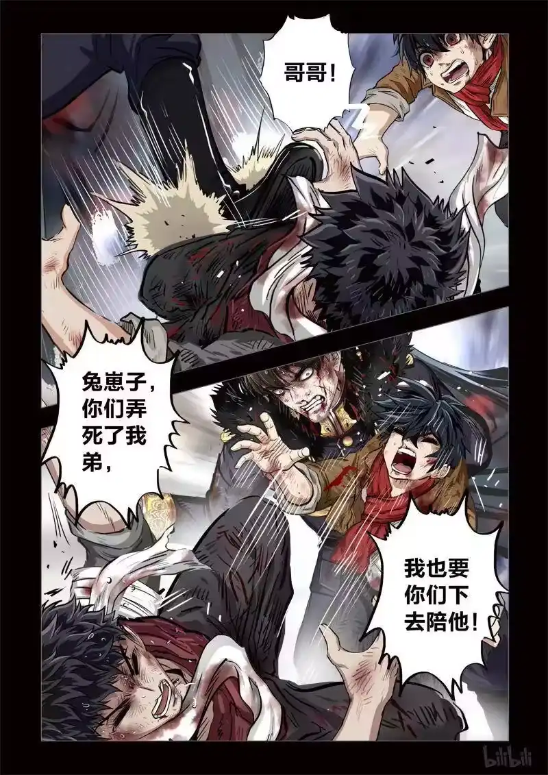 诡异奇谈_h 210 穿透者38-2 第2页