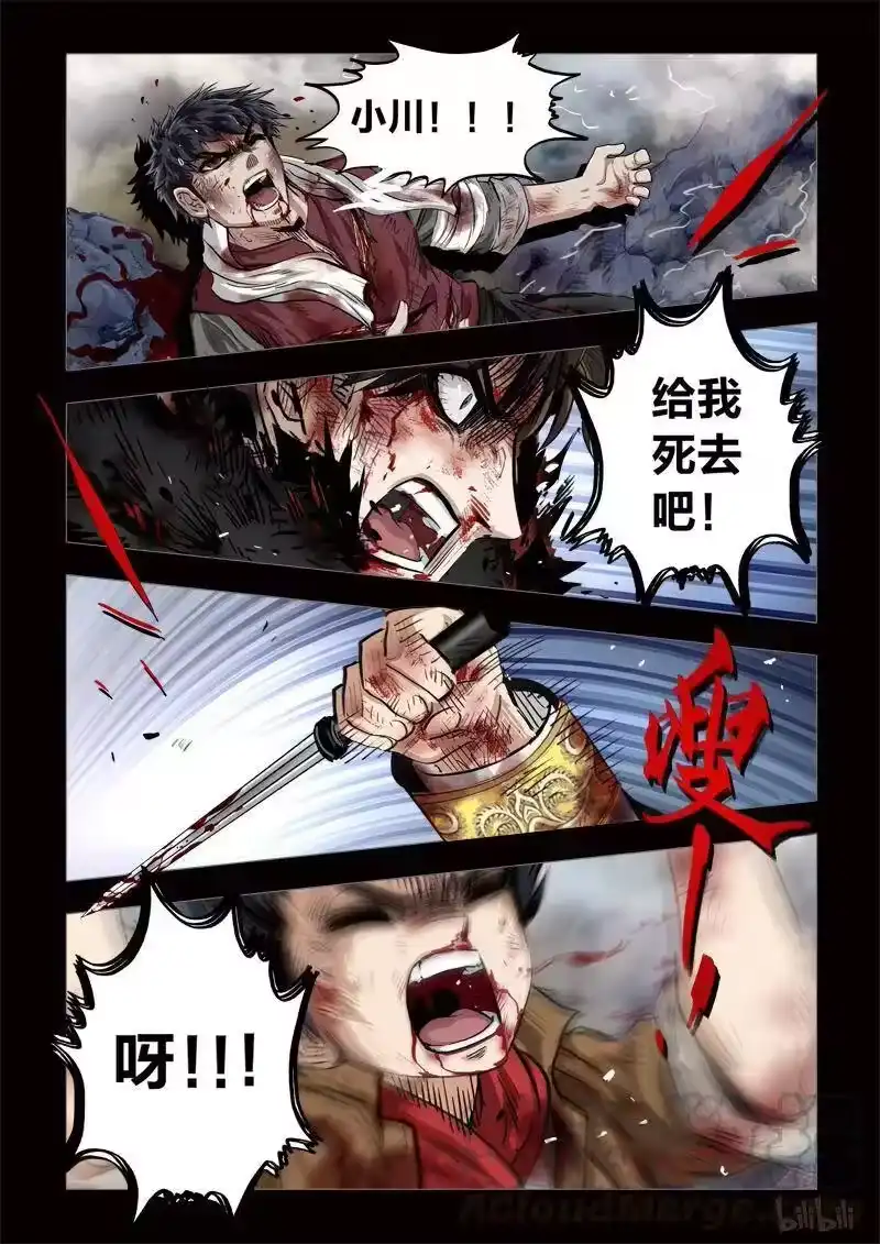 诡异奇谈_h 210 穿透者38-2 第3页