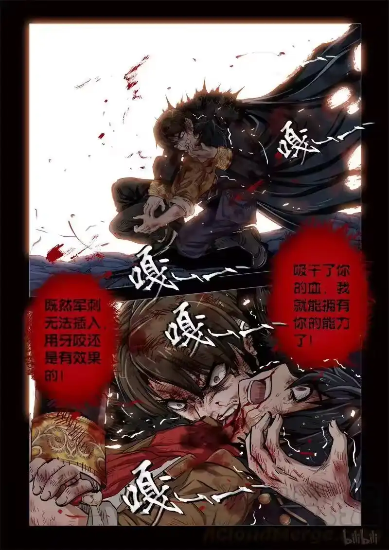 诡异奇谈_h 210 穿透者38-2 第7页