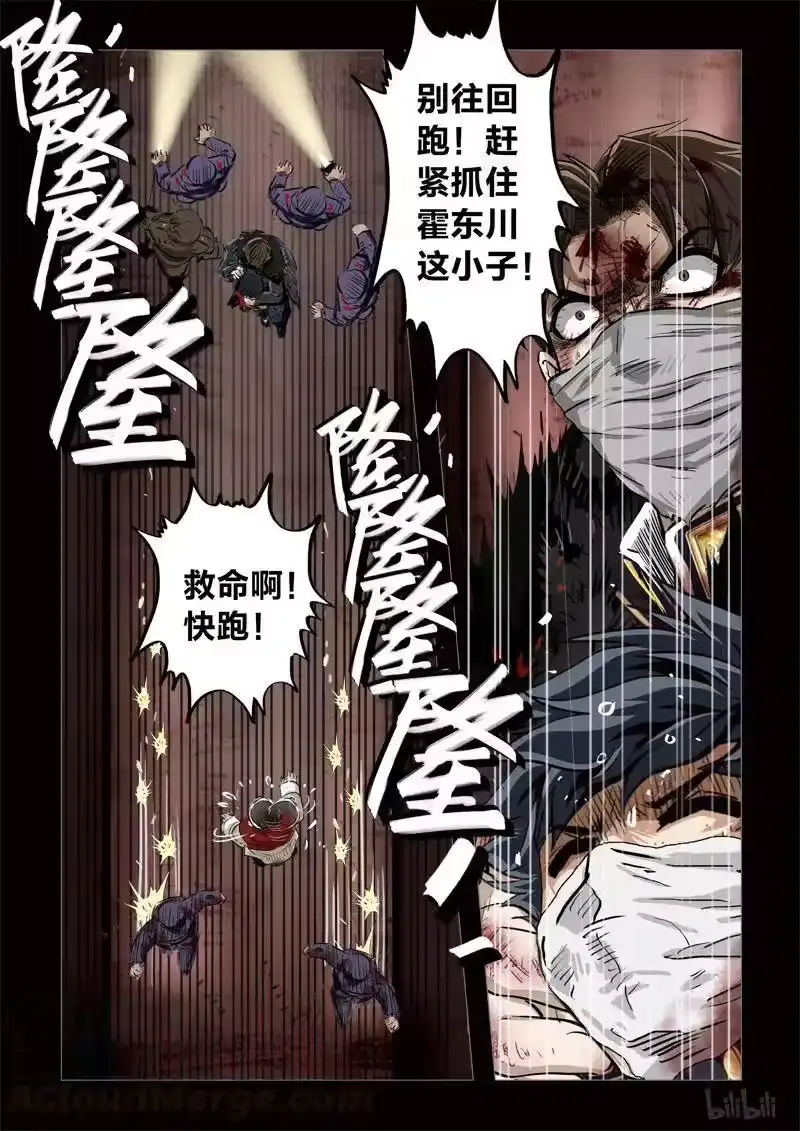 诡异奇谈_h 212 穿透者39-2 第10页