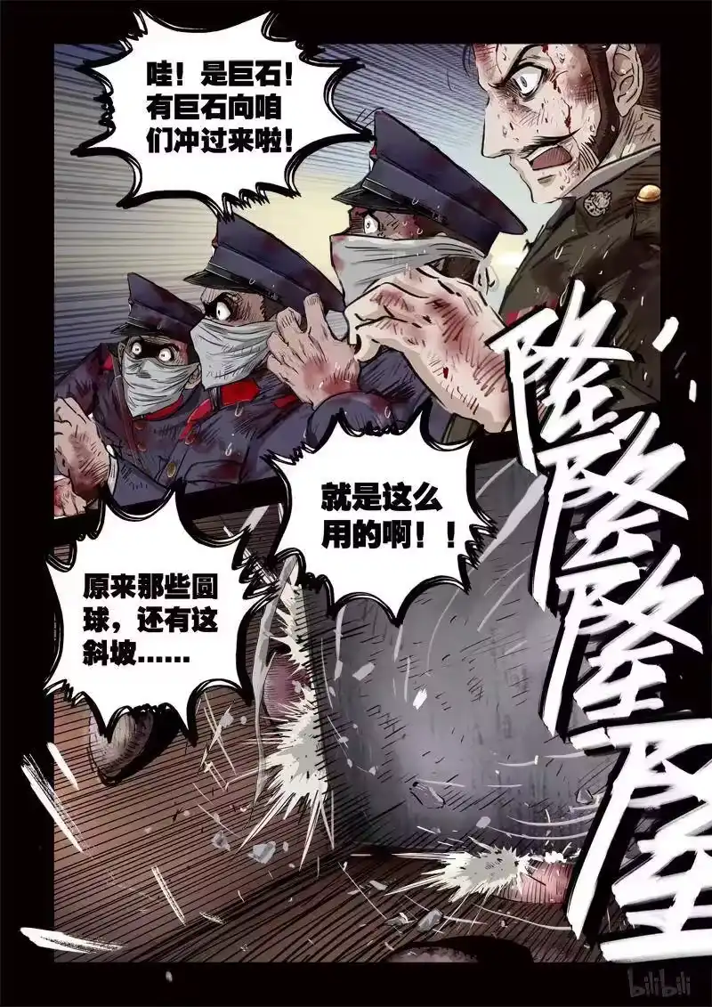 诡异奇谈_h 212 穿透者39-2 第9页