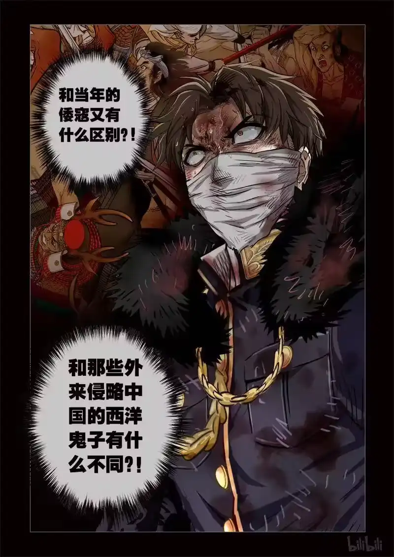 诡异奇谈_h 213 穿透者40-1 第6页