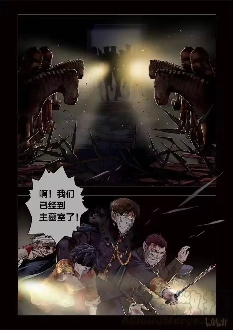 诡异奇谈_h 214 穿透者40-2 第9页