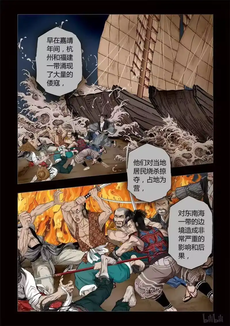 诡异奇谈_h 215 穿透者40-3 第10页