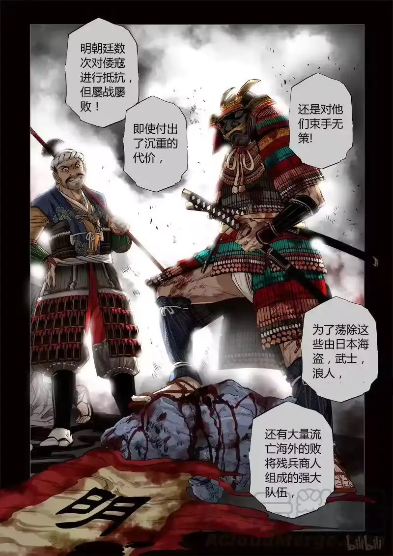 诡异奇谈_h 215 穿透者40-3 第11页