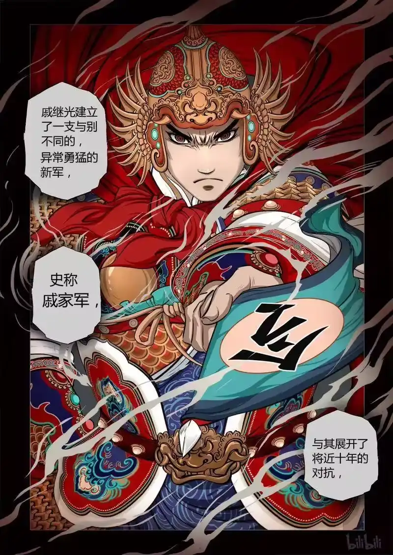 诡异奇谈_h 215 穿透者40-3 第12页