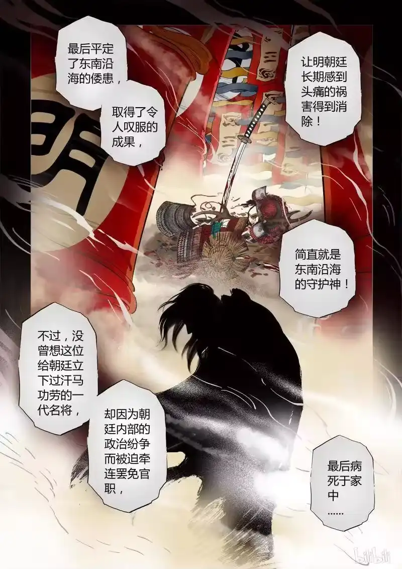 诡异奇谈_h 215 穿透者40-3 第14页
