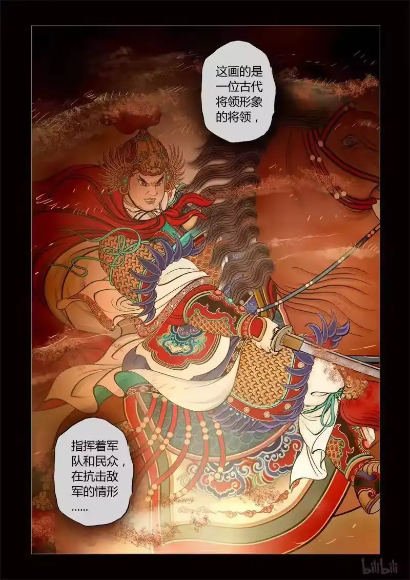 诡异奇谈_h 215 穿透者40-3 第6页